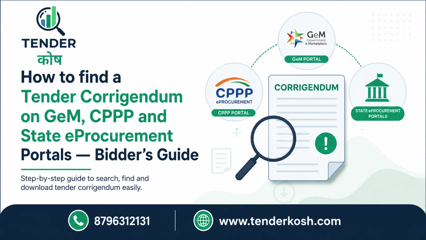 How to find Tender Corrigendum
